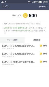 Lineのスタンププレゼントボックスについてです 先日何気に彼のス Yahoo 知恵袋