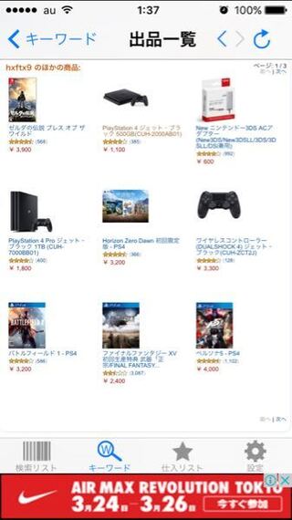 安すぎるamazonの出品物を買うリスクについて ゼルダの伝説ブレスオブ Yahoo 知恵袋