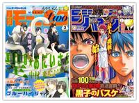 漫画雑誌の表紙について 漫画雑誌の表紙に 表紙作品とリンクす Yahoo 知恵袋