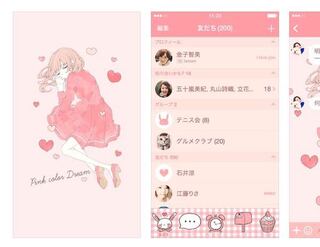 Lineの着せ替えしたいんですけど こんな着せ替えしてる女子どう思 Yahoo 知恵袋