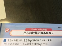 小学5年生算数の問題 この問題 解きますか まず単位当たり量の問題が2 Yahoo 知恵袋