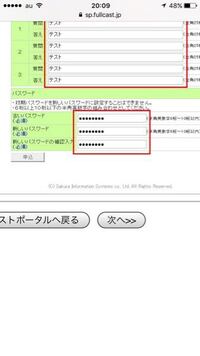 派遣のフルキャストの即給について質問があります 現在フルキャストに登録し Yahoo 知恵袋