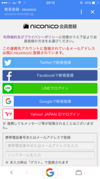 ニコニコ動画のログインが出来なくなりましたメールアドレスは合ってる Yahoo 知恵袋