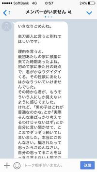 高校生です 彼女から別れを告げられました 2年付き合った彼女です 文面 Yahoo 知恵袋