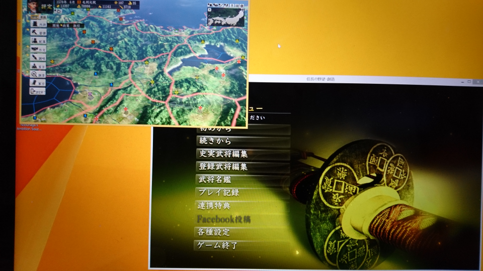 信長の野望創造withpkに関しての質問です 先日からゲーム Yahoo 知恵袋