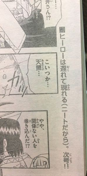 漫画雑誌でよくある - 最後の一言的なやつって名前あるんですか