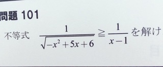 ルートを含む二次不等式の解き方が分かりません 例えば画像のような問 Yahoo 知恵袋