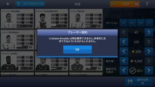 ドリームリーグサッカー17で メッシやロナウドなどが購入出来ま Yahoo 知恵袋