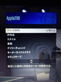 Ps4版gta5の事なんですが アクションメニューを開いてもアクションの項目 Yahoo 知恵袋