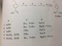 有機化学の質問です ハロゲンアルキルにおけるｂｒの置換反応について教えてくだ Yahoo 知恵袋
