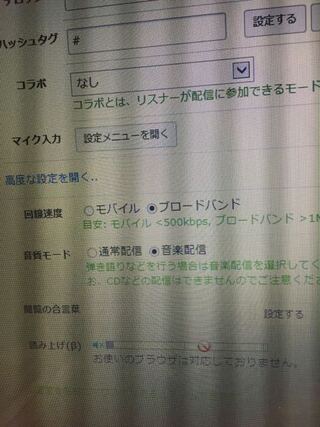 読み上げ ツイキャス