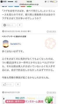 ふぐをさばくのに免許はいらなくなったんですか 私は3 24 Yahoo 知恵袋