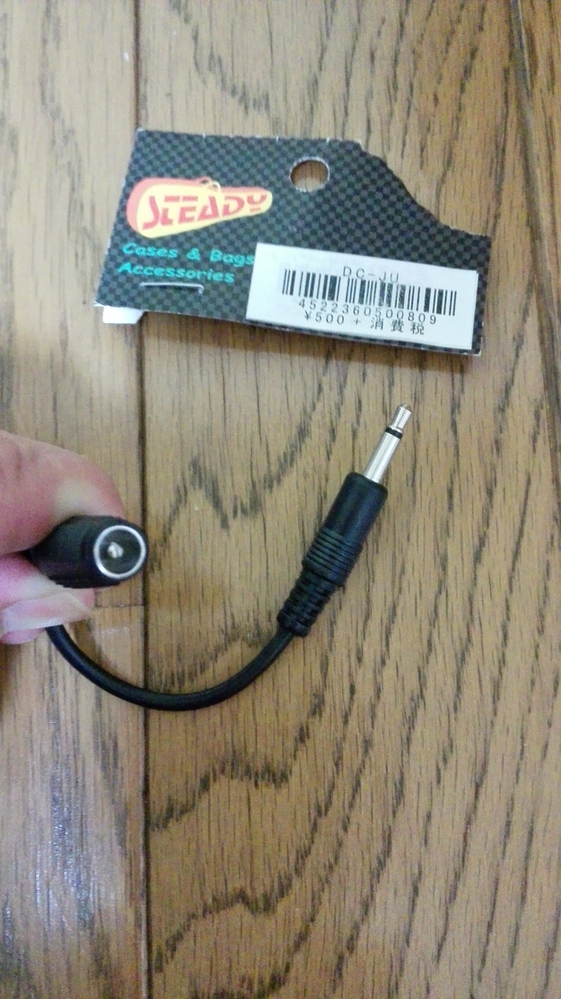極性変換プラグについて質問です。9Vセンターマイナスアダプター⇒画