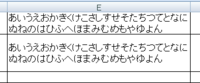 Wordの表に隣のセルまではみ出して文字を入れたいのですが 改行したり文字が Yahoo 知恵袋