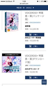 Voiceroid Ex 2の違いを教えて下さい またアッ Yahoo 知恵袋