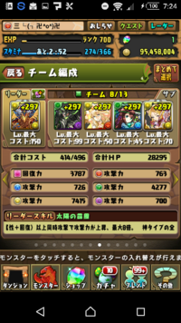 威嚇 パズドラ 【パズドラ】威嚇スキルを持つキャラの一覧と効果｜ゲームエイト