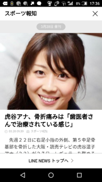 大阪 読売テレビの虎谷温子アナ ３３ どう思いますか Yahoo 知恵袋