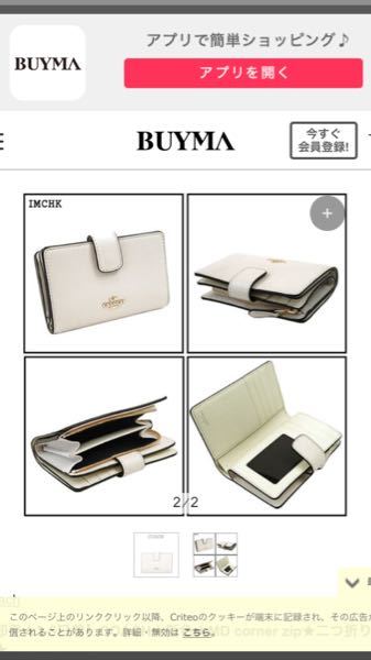 ビリー 政治的 天気 大学生 財布 コーチ Ninihokenn Com