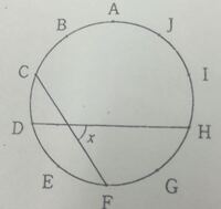 円周を等分する問題です 10等分して角xを出したいです 出し方答えを教 Yahoo 知恵袋