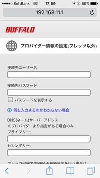 今日ソネット光さんで契約したインターネットの開設工事がありまし Yahoo 知恵袋