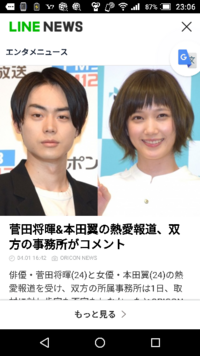 菅田将暉 本田翼 どう思いますか Yahoo 知恵袋