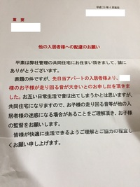 騒音の苦情について質問です アパートの２階に住んでいます 今日 ポ Yahoo 知恵袋