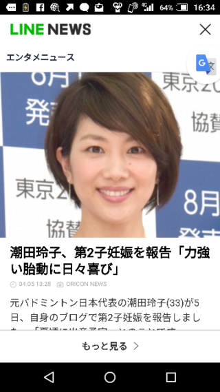 潮田玲子どう思いますか 知らないオンナだと思いますな Yahoo 知恵袋