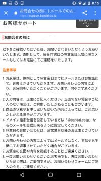 緊急 バンダイお客様センターへプラモデルの部品在庫の確認をとりたい Yahoo 知恵袋