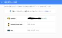 Googleアカウントとブルースタックスというソフトについてです ブル Yahoo 知恵袋