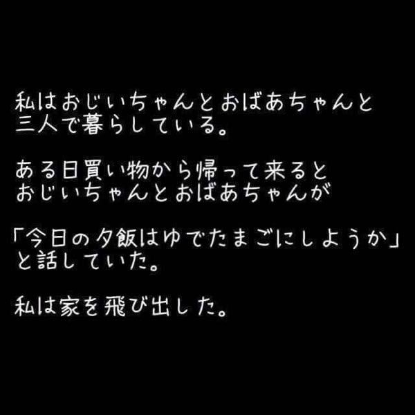 ラジウム 繰り返した 悩む 53文字で怖い話 Donato Jp