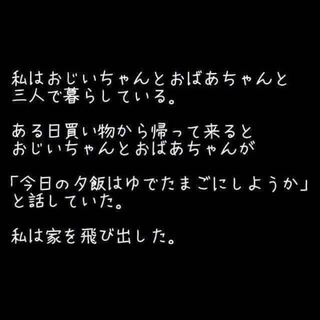 意味がわかると怖い話解説付き