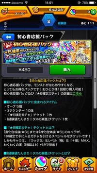 モンストについて経験値たんまり タスの巣窟というクエストについて Q Yahoo 知恵袋