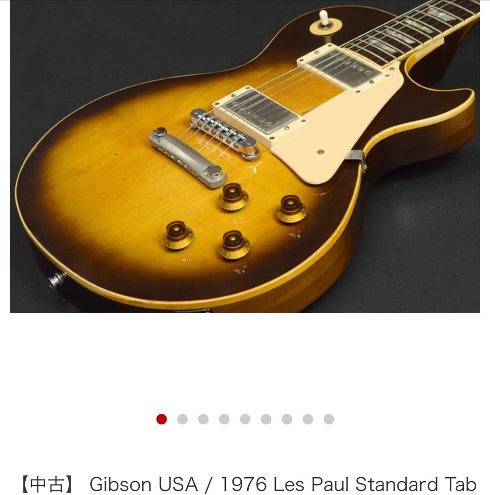 レスポールの「パンケーキボディ」の最終年は1976年でっか