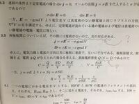 電磁気学です 誘電率e 電気伝導率sの媒質をつめた電気容量 Yahoo 知恵袋