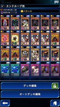 遊戯王デュエルリンクスで質問です 自分のモンスターが相手モンスターを Yahoo 知恵袋