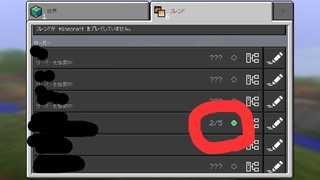 マインクラフトpeのマルチについてです 画像の赤い丸部分はどういう Yahoo 知恵袋