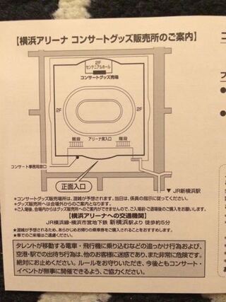 こうなっているのですが これはグッズ売り場は正面入口の反対側ということですか Yahoo 知恵袋