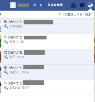 Facebookのお知らせで届く 知り合いかも Facebookア Yahoo 知恵袋