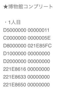 Dqmjのparコードの質問です Dqmj ドラゴンクエストモンスターズ Yahoo 知恵袋