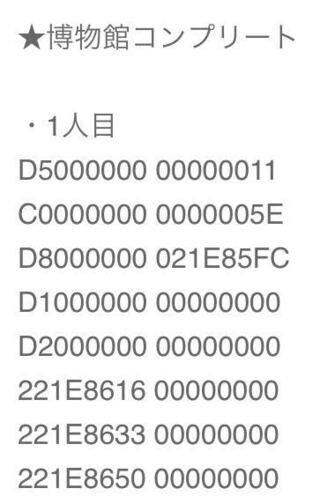 ポケモン ダイヤモンド 改造 コード シモネタ