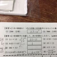 高校物理基礎有効数字の問題 何回か解いていますが 中々苦手で解 Yahoo 知恵袋