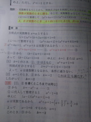 高校数学2 係数に虚数を含む二次方程式の解についての問題です 問題 Yahoo 知恵袋