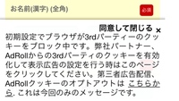 この警告 とはどういう意味でしょうか 登録しても大丈夫ですかね また 登録さ Yahoo 知恵袋