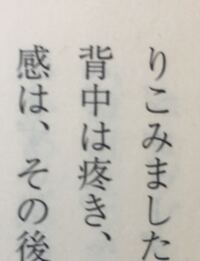 漢字 この漢字の読み方と部首名を教えて下さい 背中は き Yahoo 知恵袋