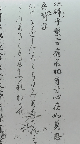 変体仮名が読めなくて困っています 辞書やアプリなども活用してはいる Yahoo 知恵袋