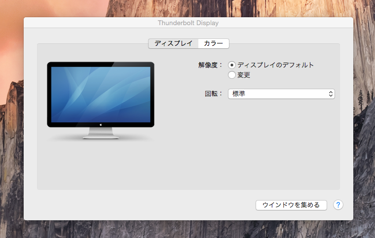 ディスプレイの輝度の調整ができず困っています 先日applethunderb Yahoo 知恵袋