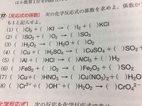 化学反応式の係数を答える問題なのですが 6 教えてください Yahoo 知恵袋