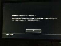 Ps4でダウンロード版を購入できないです あと クレジットカード情報が出ない Yahoo 知恵袋