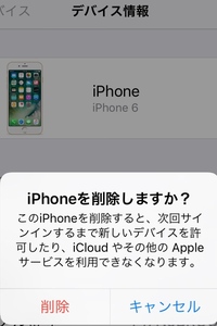 Iphone2台持ちした時の同期させない 設定 を教えてくださ Yahoo 知恵袋