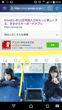 Androidsimejiについてスマホのキーボードでsimejiを使用してい Yahoo 知恵袋